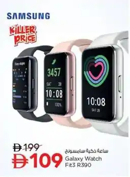 Nesto Galaxy Watch Fit3 R390 offer
