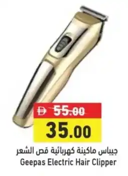 Aswaq Ramez Geepas Electric Hair Clipper offer
