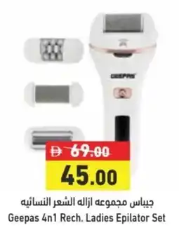 Aswaq Ramez Geepas 4n1 Rech. Ladies Epilator Set offer