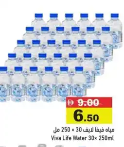 Aswaq Ramez Viva Life Water offer