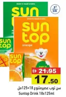 Aswaq Ramez Suntop Drink offer