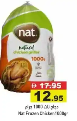 Aswaq Ramez Nat Frozen Chicken offer