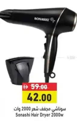 Aswaq Ramez Sonashi Hair Dryer 2000w offer