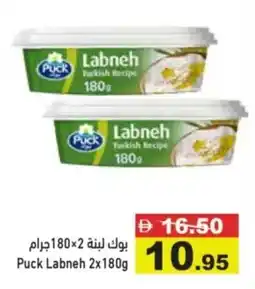 Aswaq Ramez Puck Labneh offer