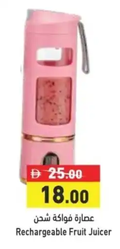 Aswaq Ramez Rechargeable Fruit Juicer offer