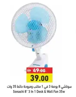 Aswaq Ramez Sonashi 8" 3 In 1 Desk & Wall Fan 35w offer