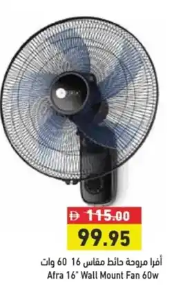 Aswaq Ramez Afra 16" Wall Mount Fan 60w offer