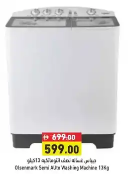 Aswaq Ramez Olsenmark Semi Auto Washing Machine offer