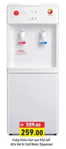 Aswaq Ramez Afra Hot & Cold Water Dispenser offer