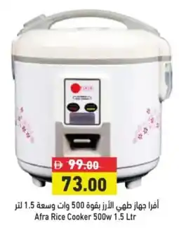 Aswaq Ramez Afra Rice Cooker 500w offer