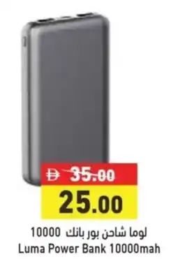 Aswaq Ramez Luma Power Bank 10000mah offer
