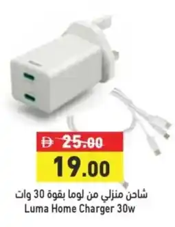 Aswaq Ramez Luma Home Charger 30w offer