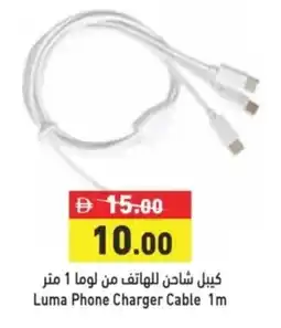 Aswaq Ramez Luma Phone Charger Cable 1m offer