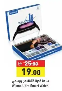 Aswaq Ramez Wisme Ultra Smart Watch offer