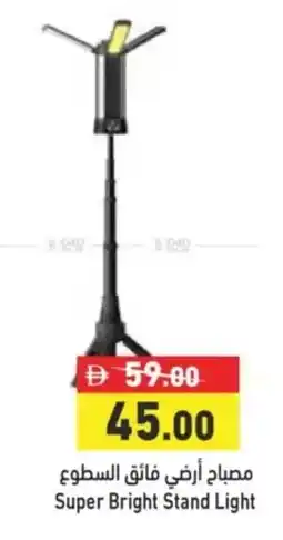 Aswaq Ramez Super Bright Stand Light offer