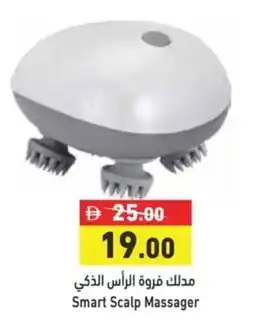 Aswaq Ramez Smart Scalp Massager offer