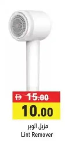 Aswaq Ramez Lint Remover offer