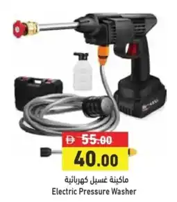 Aswaq Ramez Electric Pressure Washer offer