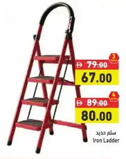 Aswaq Ramez Iron Ladder offer