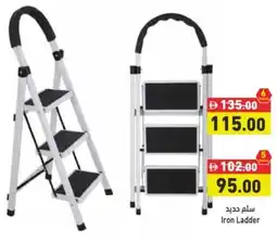 Aswaq Ramez Iron Ladder offer