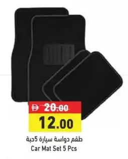 Aswaq Ramez Car Mat Set 5 Pcs offer