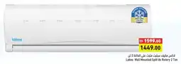Aswaq Ramez Lakes Wall Mounted Split Ac Rotery 2 Ton offer