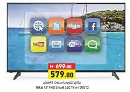 Aswaq Ramez Nikai 43" FHD Smart LED TV w/ DVBT2 offer