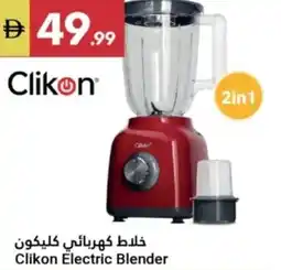 Grand Emirates Market Clikon Electric Blender offer