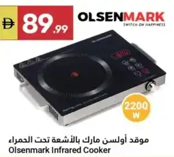 Grand Emirates Market Olsenmark Infrared Cooker offer