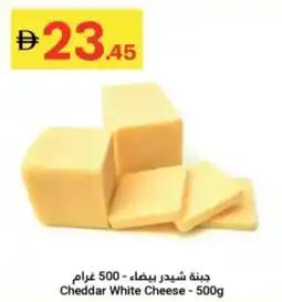 Grand Emirates Market Cheddar White Cheese offer