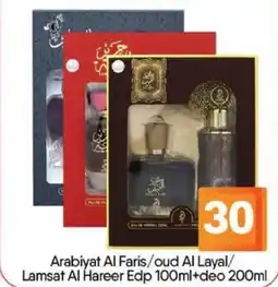 Bigmart Arabiyat Al Faris/oud Al Layal/ Lamsat Al Hareer Edp +deo offer
