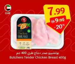 SAVA Butchero Tender Chicken Breast offer