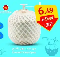 SAVA Coconut Easy Open offer
