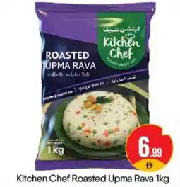 Bigmart Kitchen Chef Roasted Upma Rava offer