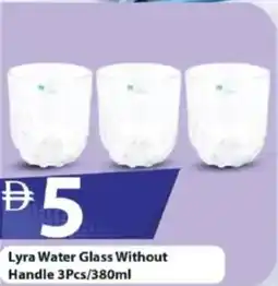 Mark & Save Lyra Water Glass Without Handle offer