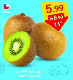 SAVA Kiwi offer