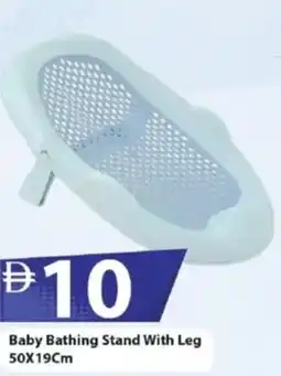 Mark & Save Baby Bathing Stand With Leg 50X19Cm offer