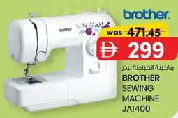 KM Trading Brother sewing machine JA1400 offer