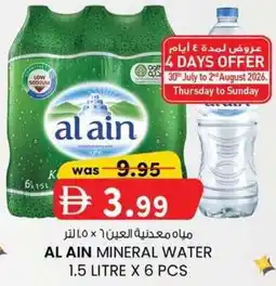 KM Trading Al ain mineral water offer
