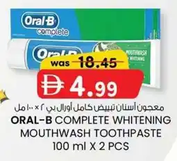 KM Trading Oral-b complete whitening mouthwash toothpaste offer