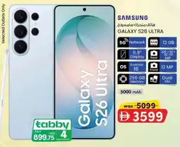 KM Trading Samsung galaxy S26 ultra offer