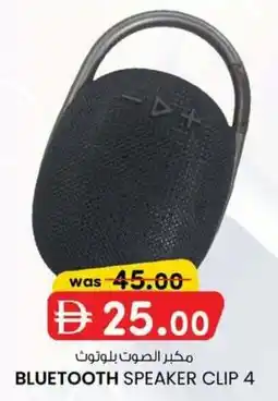 KM Trading Bluetooth speaker clip 4 offer