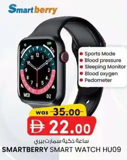 KM Trading Smartberry smart watch HU09 offer