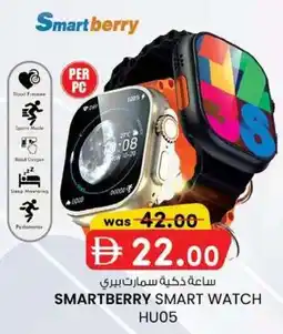 KM Trading Smartberry smart watch HU05 offer