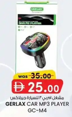 KM Trading Gerlax car MP3 player offer