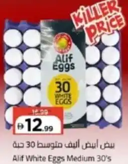 Mark & Save Alif White Eggs Medium offer
