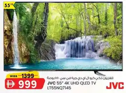 KM Trading JVC 55" 4K UHD QLED TV LT55NQ7145 offer