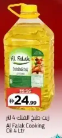 Mark & Save Al Falak Cooking Oil offer