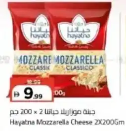 Mark & Save Hayatna Mozzarella Cheese offer