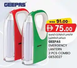 KM Trading Geepas emergency lantern combo GE53027 offer